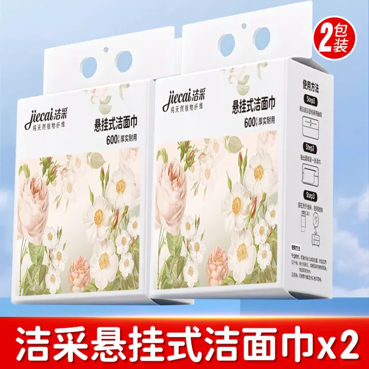 拉萨发货透气亲肤吸水悬挂式加大季后600g棉柔洗脸巾家用一次性