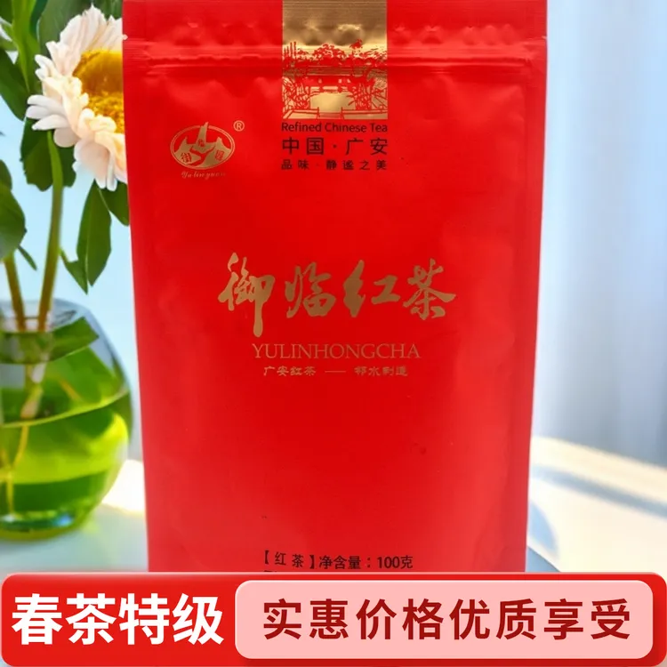 yulinyuan/御临园yulinyuan/御临园100克御临红茶厂家直销