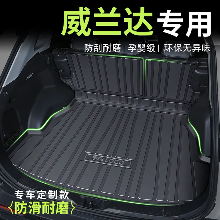 适用于2024款丰田威兰达专用后备箱垫TPE尾箱垫车内装饰用品大全
