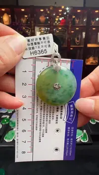 【闪购商品】翡翠颈饰18K金镶嵌H6365平安扣