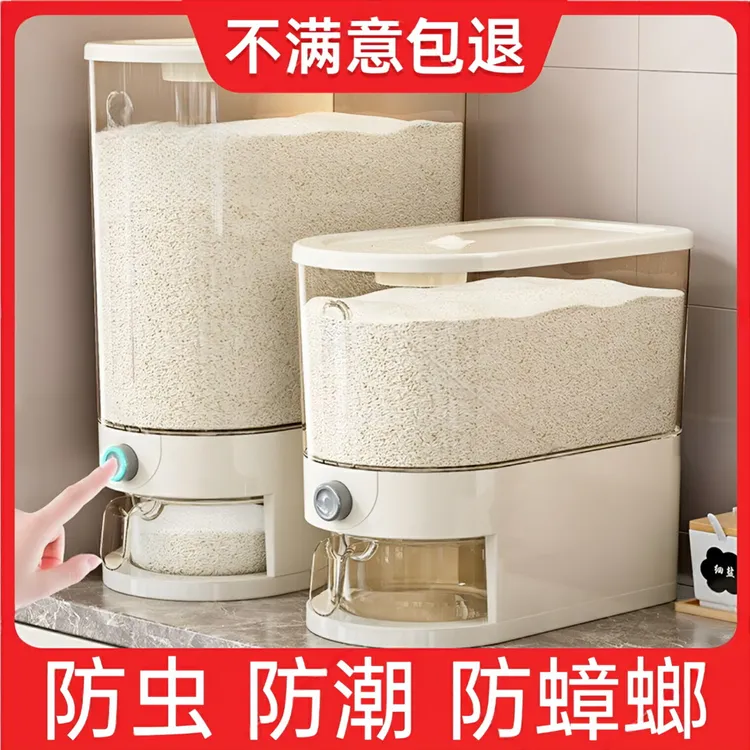 【给米买个桶】新款米桶*防虫*防潮*防蟑螂*密封米桶*一件取米家用