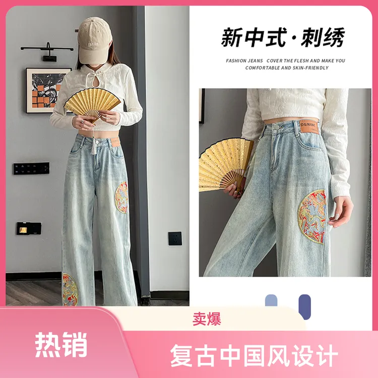 2266#浅色国潮刺绣牛仔裤女夏季新款时尚宽松垂感拖地裤马蹄复古