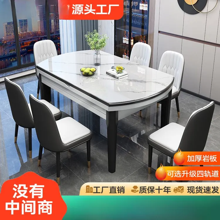 【现货速发】岩板餐桌椅组合现代简约轻奢餐桌家用吃饭桌子小户型伸