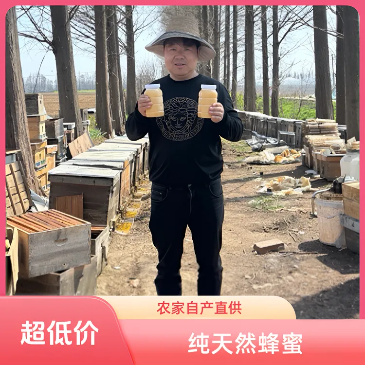 【朱湖兵哥】本地自然放养蜜蜂蜂胶蜂花粉蜂蜜