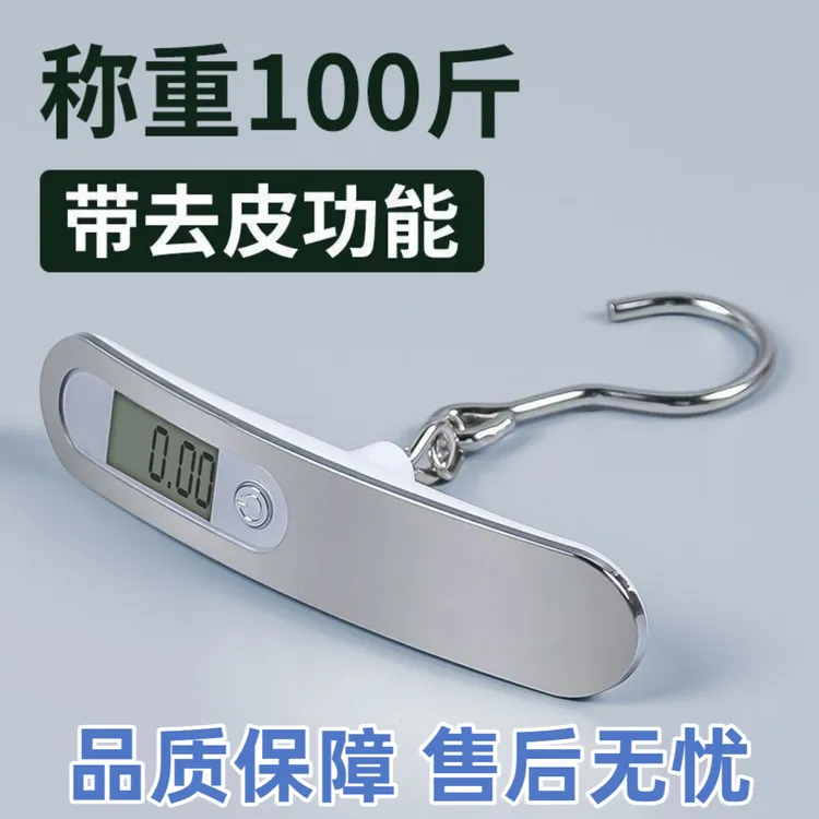 家用小巧便携电子秤高精度迷你手提式行李秤可称50kg家用公斤秤