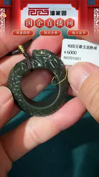 【闪购商品】和田玉挂件未镶嵌45号蛇