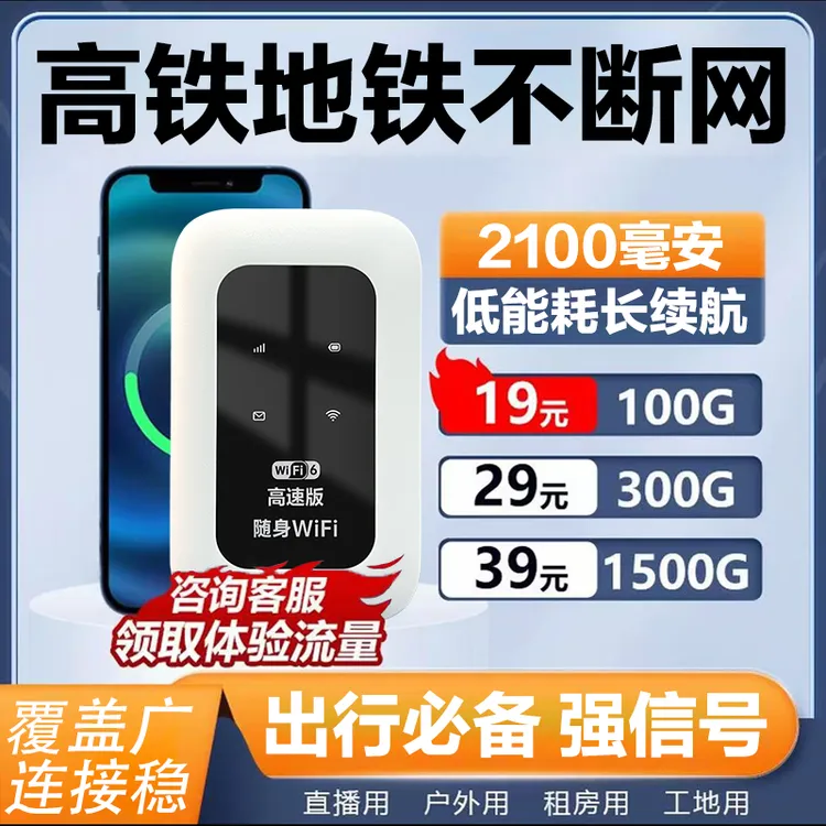  新款三网通移动随身wifi无线便携宿舍户外车载电脑插卡上网宽带