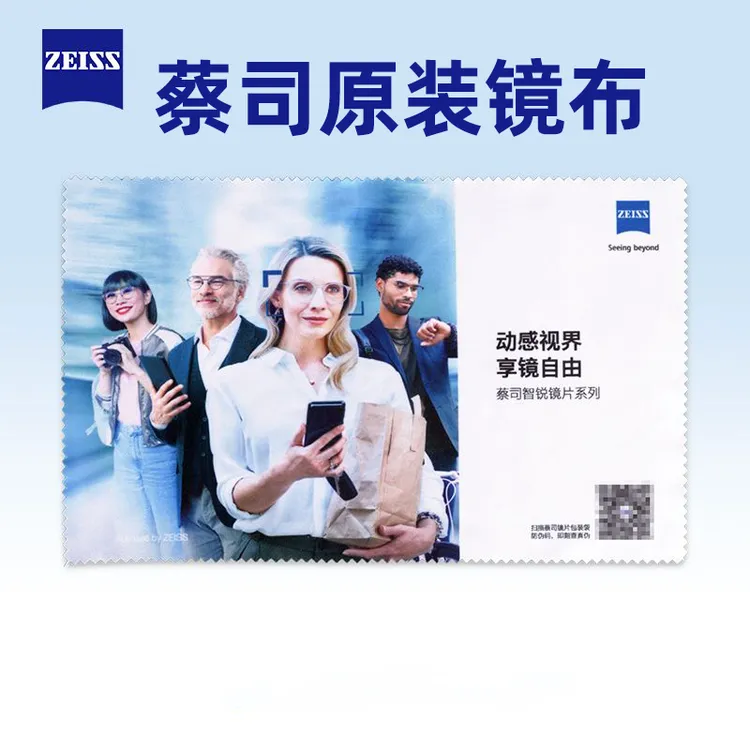 蔡司擦眼镜清洁2025新款镜片镜头手机电脑屏幕ZEISS独立包装镜布