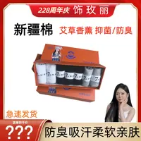 【阿朱专属】礼盒装袜子男女款中筒短筒艾草香薰袜棉袜运动袜纯色