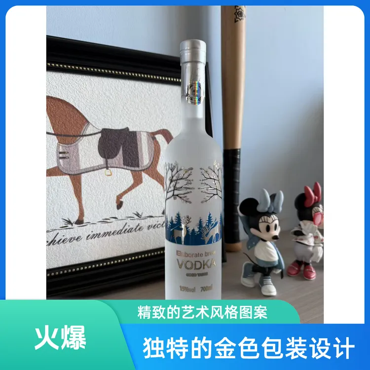 原味伏特加15度700ml产鸡尾酒基酒（适合自喝）高性价比