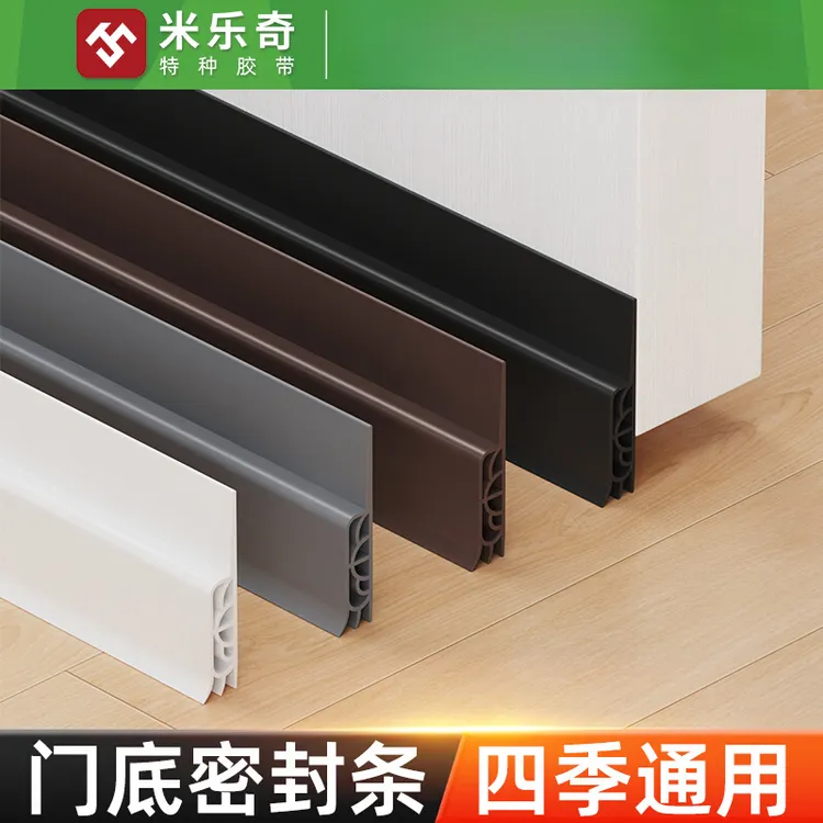 米乐奇门底缝缝隙填补房门门下大门防风条防盗门漏风密封胶
