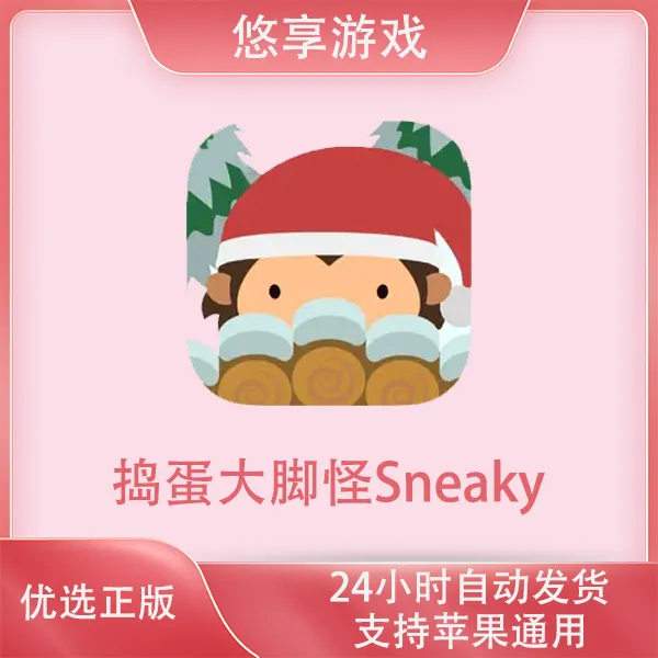 捣蛋大脚怪Sneaky Sasquatch ios苹果Arcade订阅游戏安装服务