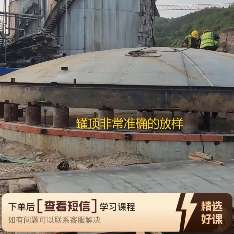 铆工储罐罐顶瓜瓣准确放样（留意短信解锁课程）