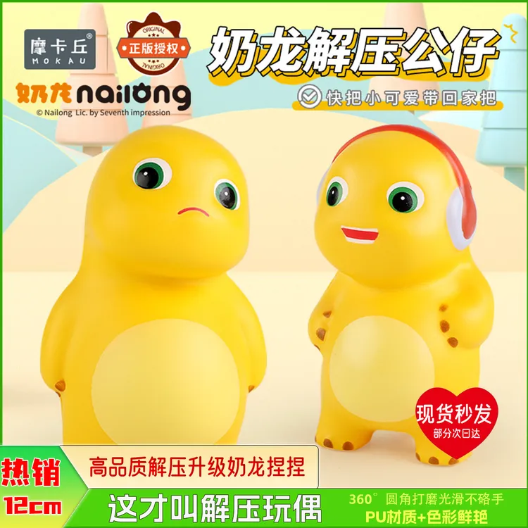 小网红爆款慢回弹可爱好玩神器减解压手感可爱创意解压玩具