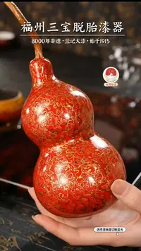 【闪购商品】大漆漆器 红金中葫芦