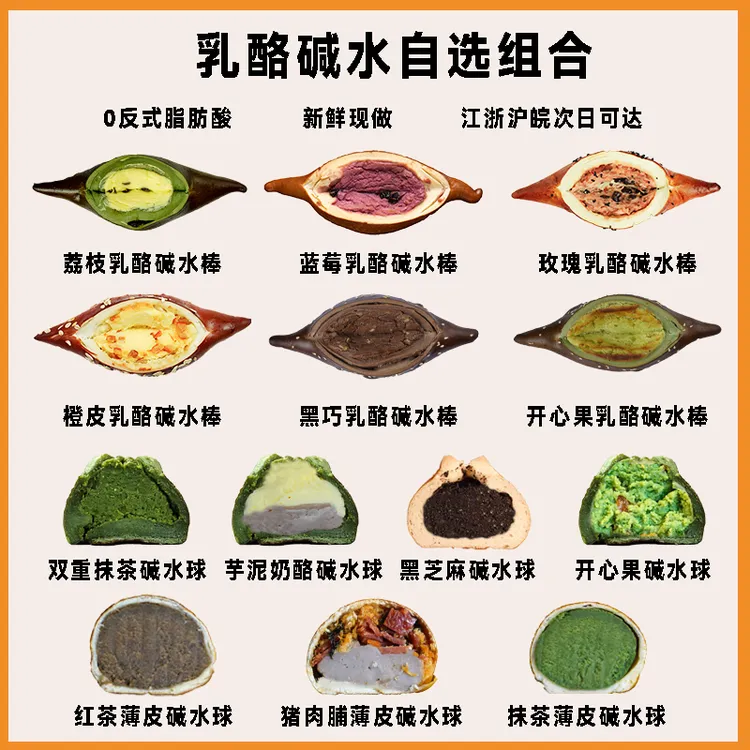 【宿舍版套餐】慢熟麦子碱水套餐自选加购物车满60-30，3个包邮