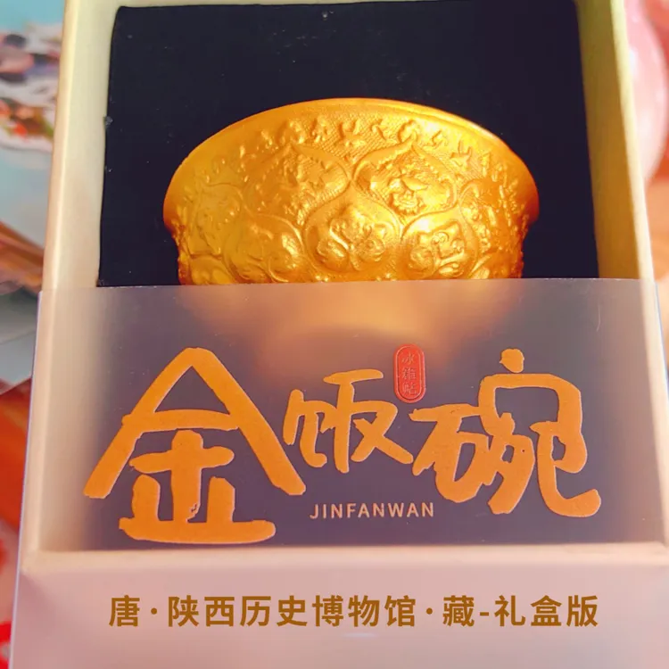 陕历博文创国宝唐鸳鸯莲瓣纹金饭碗冰箱贴礼盒装西安纪念品伴手礼
