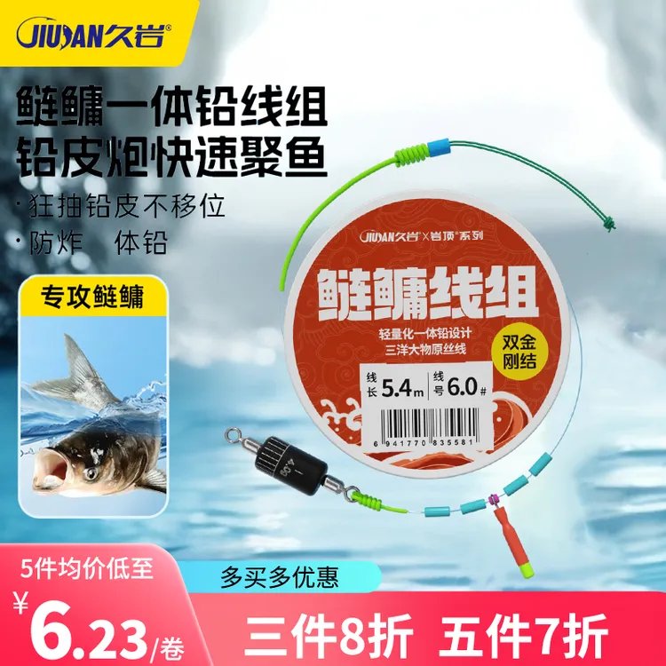 久岩鲢鳙线组成品主线防炸一体铅好抛投超灵敏花白鲢鳙钓组钓鱼线