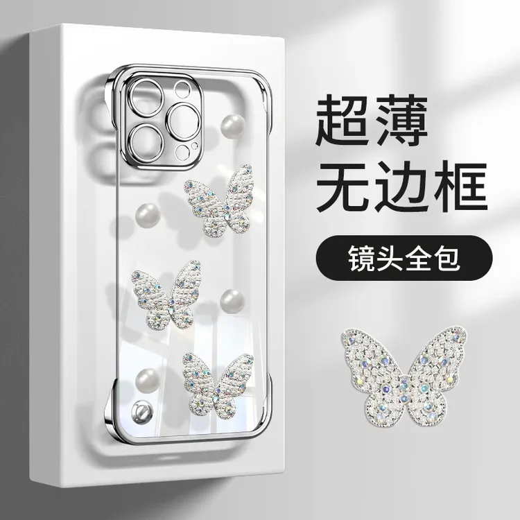 BANCA珍珠蝴蝶公仔适用苹果16电镀无边框手机壳vivo华为oppo小米