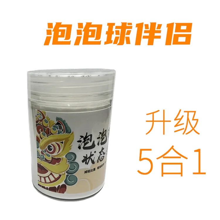 泡泡球伴侣浮水颗粒蜘蛛丝状态粉粘粉膨胀粉回锅鲤鱼三合一太空粉