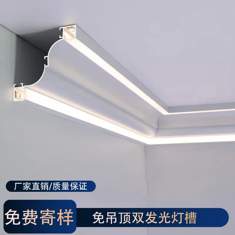灯槽石膏线条发光吊顶顶角铝合金线型智能铝合金双眼皮吊顶线型灯