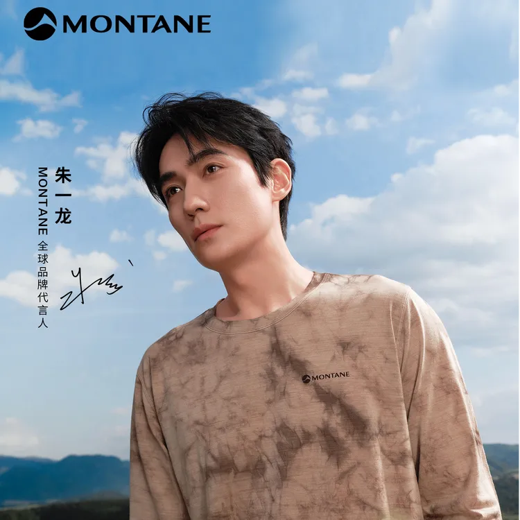 【朱一龙同款】MONTANE盟泰恩METIS TIE男长袖T恤美利奴羊毛CT1706