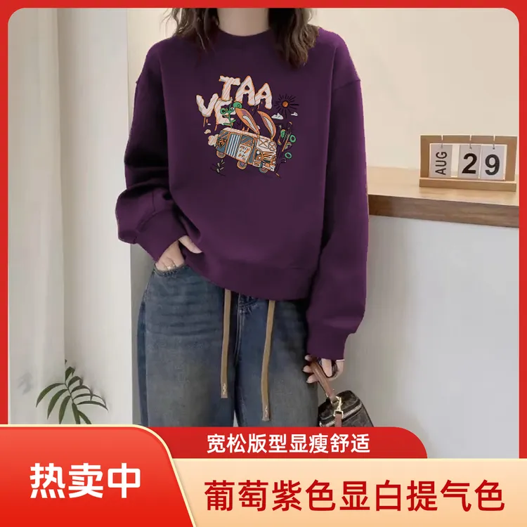 2025新款宽松葡萄紫色百搭休闲显白高腰秋冬早秋短款圆领卫衣加绒