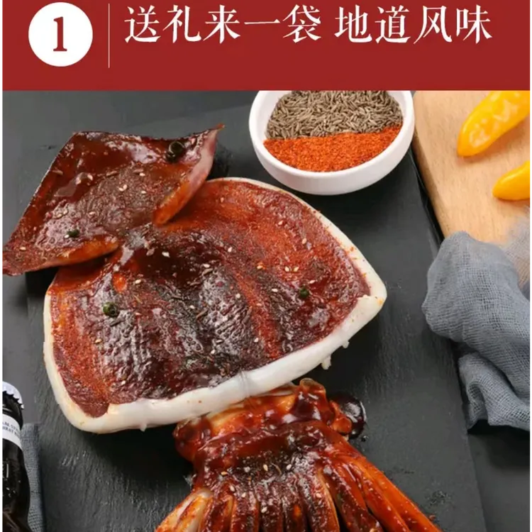 烤鱿鱼半成品300克加热即食特色冷冻铁板鱿鱼海鲜私房菜已腌制