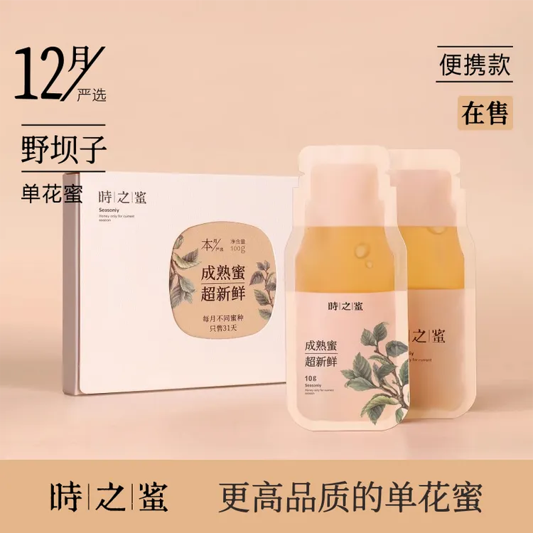 时之蜜成熟蜂蜜纯正天然土蜂蜜伴手礼便携式蜂蜜野坝子蜂蜜100g