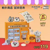 【美叽和大鼠】everbab艾蓓拉联名系列全家福礼盒粉扑系列绒绒粉扑