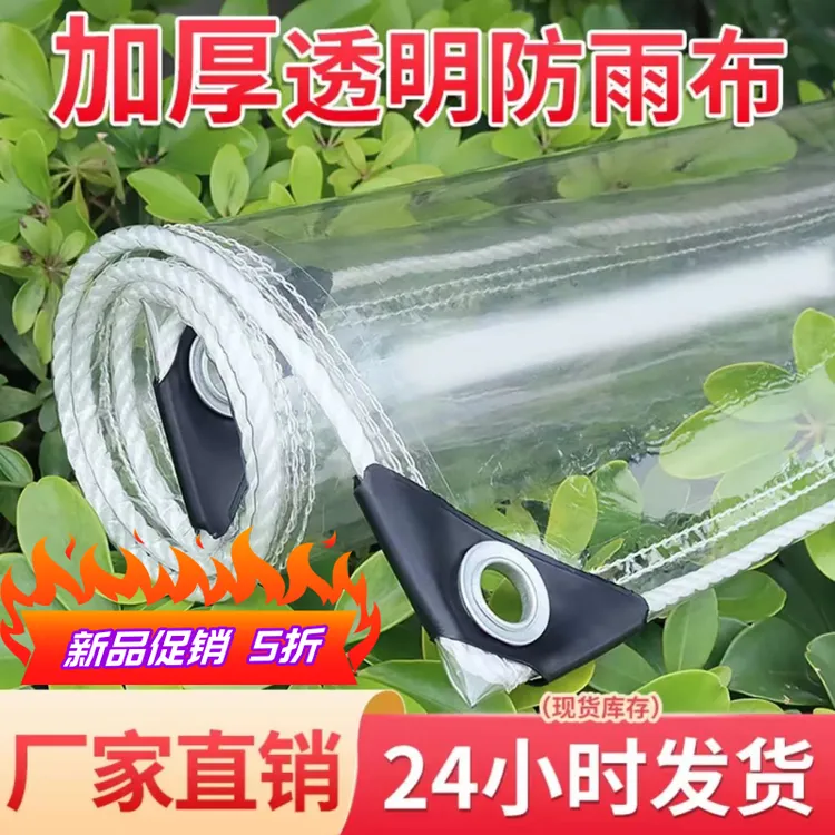 帘子隔断帘透明雨布防雨布耐磨电动三轮车轻便摆摊防风布挡风神器