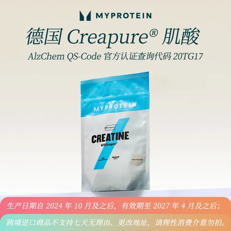 Myprotein Creapure® 一水肌酸粉 100%添加量 200目 微粉化微晶化