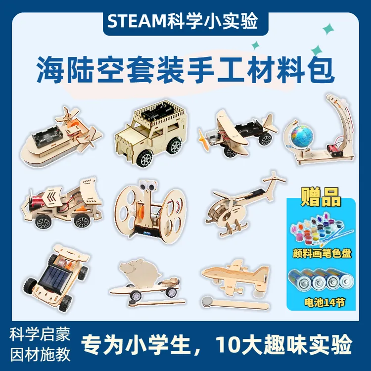 新款益智木制拼装玩具套装小学生手工科学小实验电动榫卯材料包