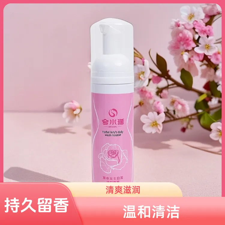 HSICHIL/兮水瑶草本女士日常私处洗护慕斯
