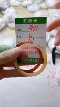 【闪购商品】玛瑙/玉髓手镯未镶嵌1402