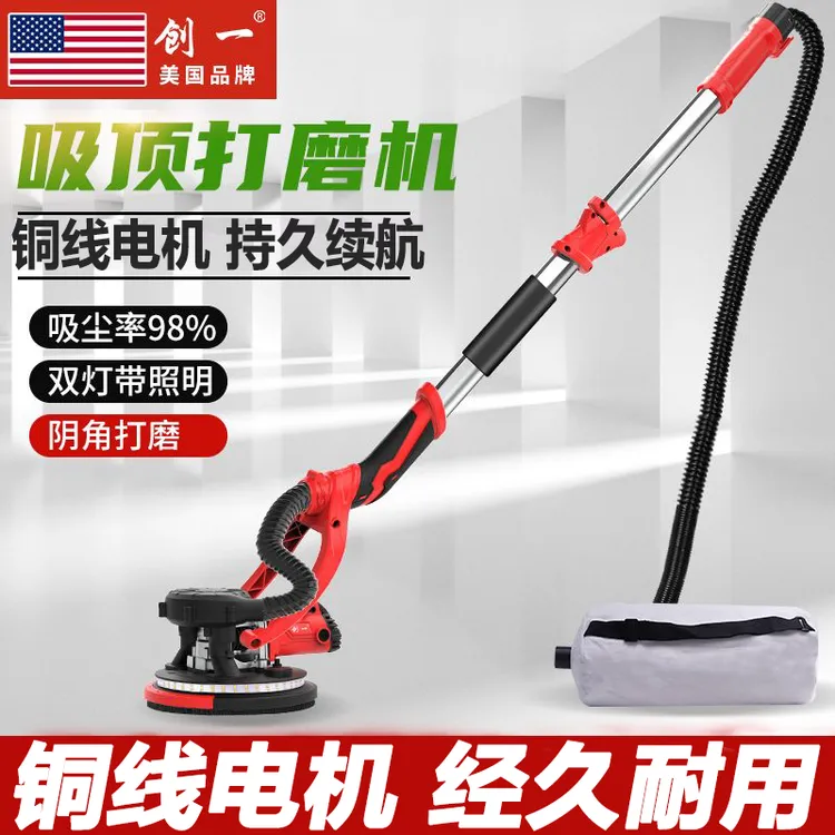 创一打磨机墙面腻子砂纸机手持自吸砂光机磨墙机墙壁抛光机打砂机