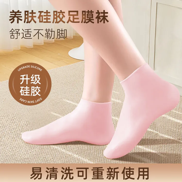 脚后跟保护套硅胶袜子防脚干裂软化老茧角质足跟脚膜套护脚保湿袜