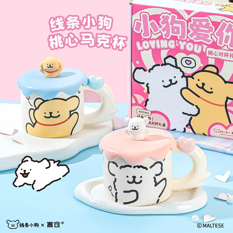 言仓线条小狗联名桃心马克杯情侣对杯陶瓷高颜值生日礼物送男女生