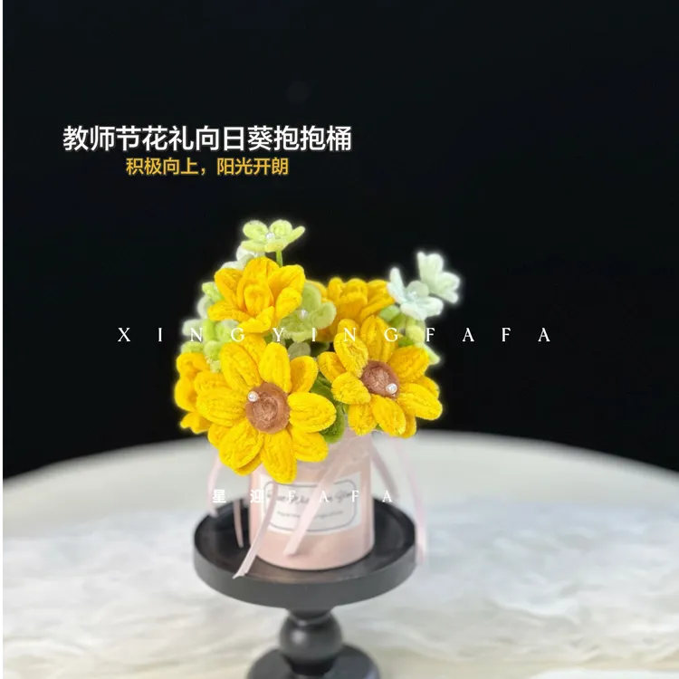 【向日葵mini抱抱桶】扭扭棒材料手工向日葵玫瑰花原创教师节礼物