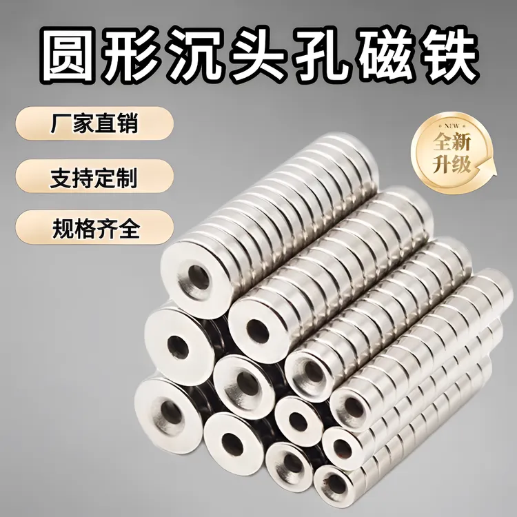 强力打孔磁铁沉孔吸铁石钕铁硼磁石长方形吸铁石钕磁铁