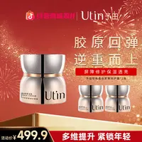 【宇宙版】予田胶原蛋白屏障特护霜