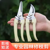 园艺多功能修枝剪嫁接船长花园剪枝剪刀工艺绿植花卉通用修树剪