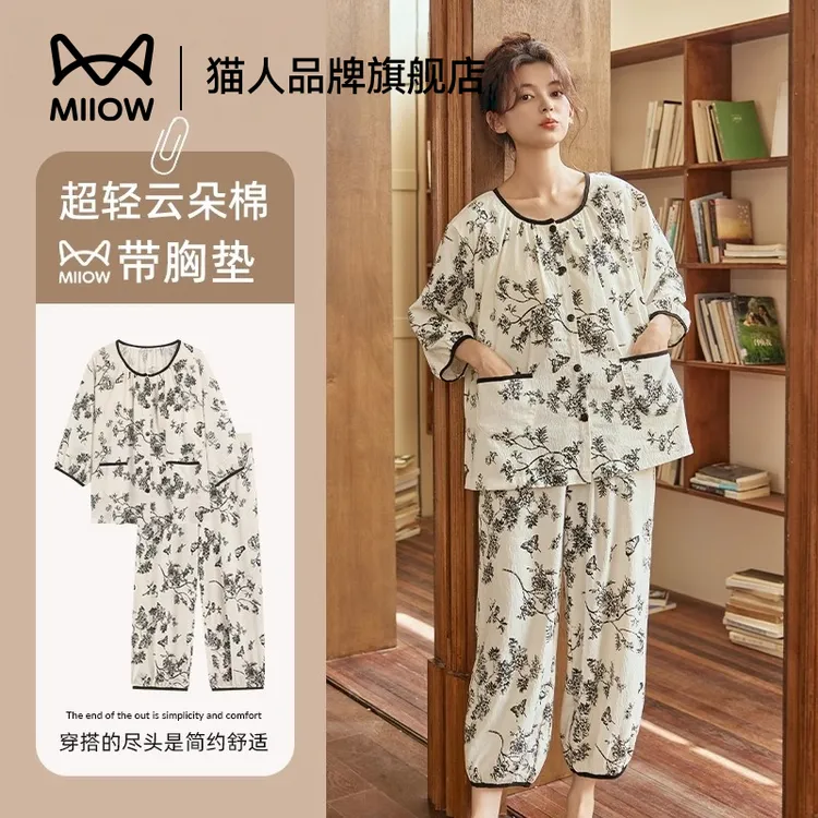 猫人云朵棉带胸垫睡衣女款夏季九分袖开衫高级感家居服套装可外穿