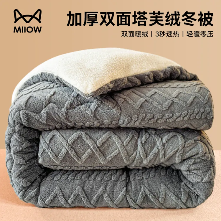 猫人塔芙绒被子秋冬款双面加绒被芯加厚保暖冬被家用卧室冬季新款
