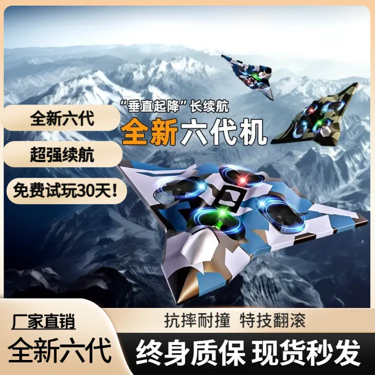 遥控飞机战斗飞行玩具遥控飞机儿童玩具感应飞行器玩具批发无人机