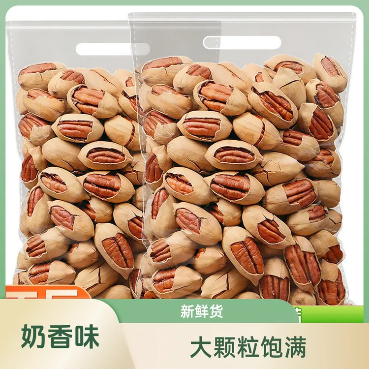 新鲜货大颗粒饱满奶油味碧根果薄壳易剥长寿果坚果孕妇健康零食