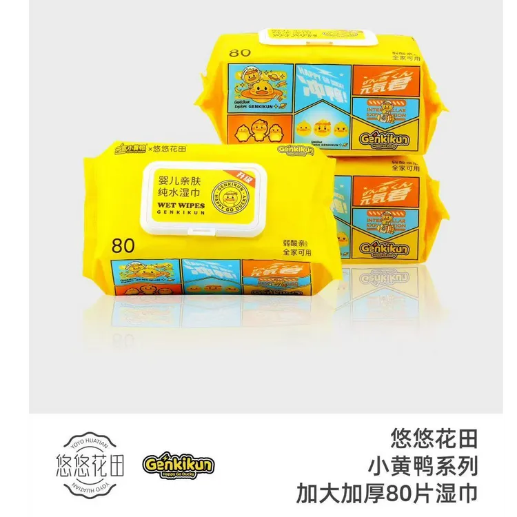 悠悠花田元气小黄鸭婴儿亲肤纯水湿巾加厚大包新生宝宝带盖新生儿