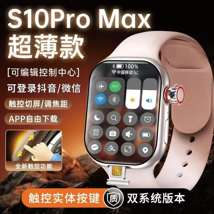 智能电话手表可插卡5G全网通支付宝微信抖音WIFI豆包搜题DSai软件