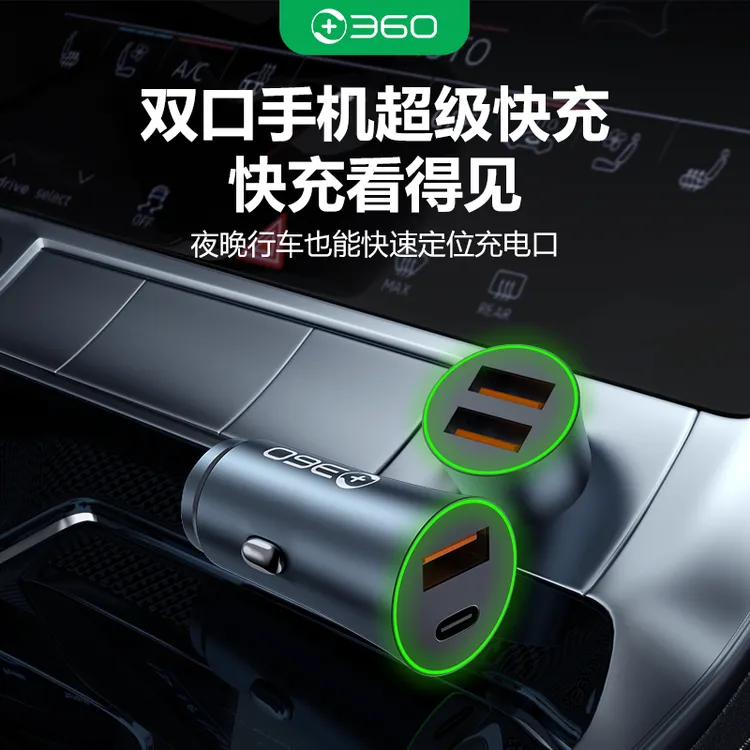 360车载手机充电器点烟器转换器双口超级快充大功率一拖二