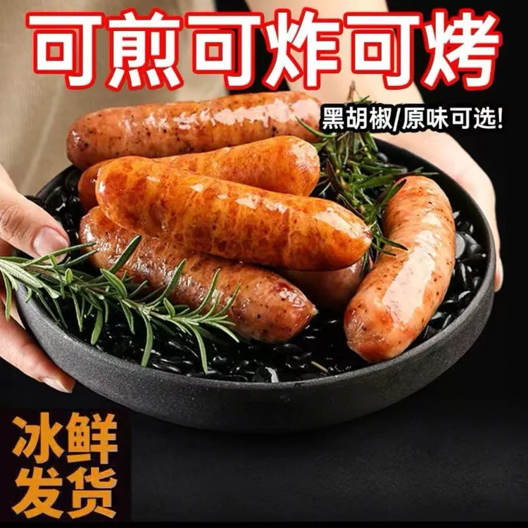 到手24根 火山石烤肠地道烧烤肉肠脆皮香肠热狗爆汁早餐批发商用